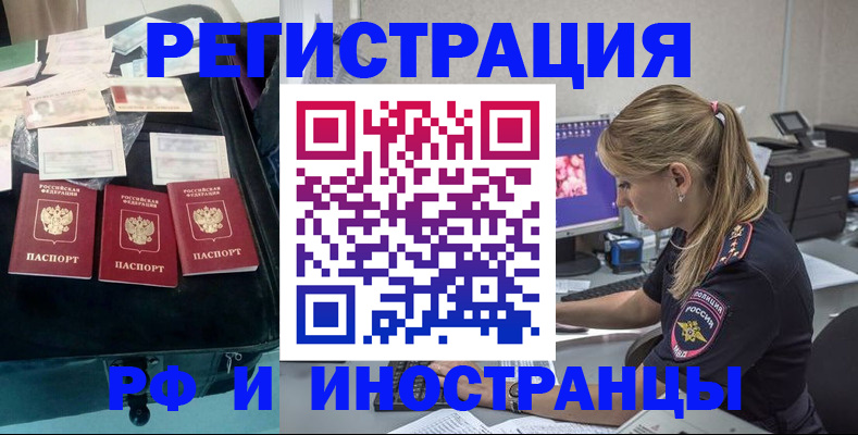 регистрация для дет. сада в Барабинске